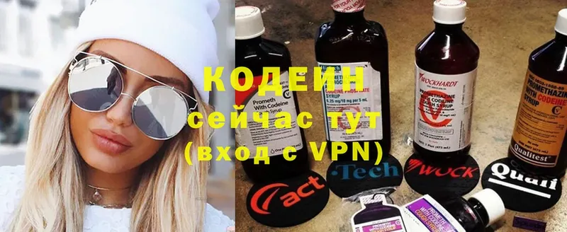 продажа наркотиков  Октябрьский  Кодеиновый сироп Lean Purple Drank 